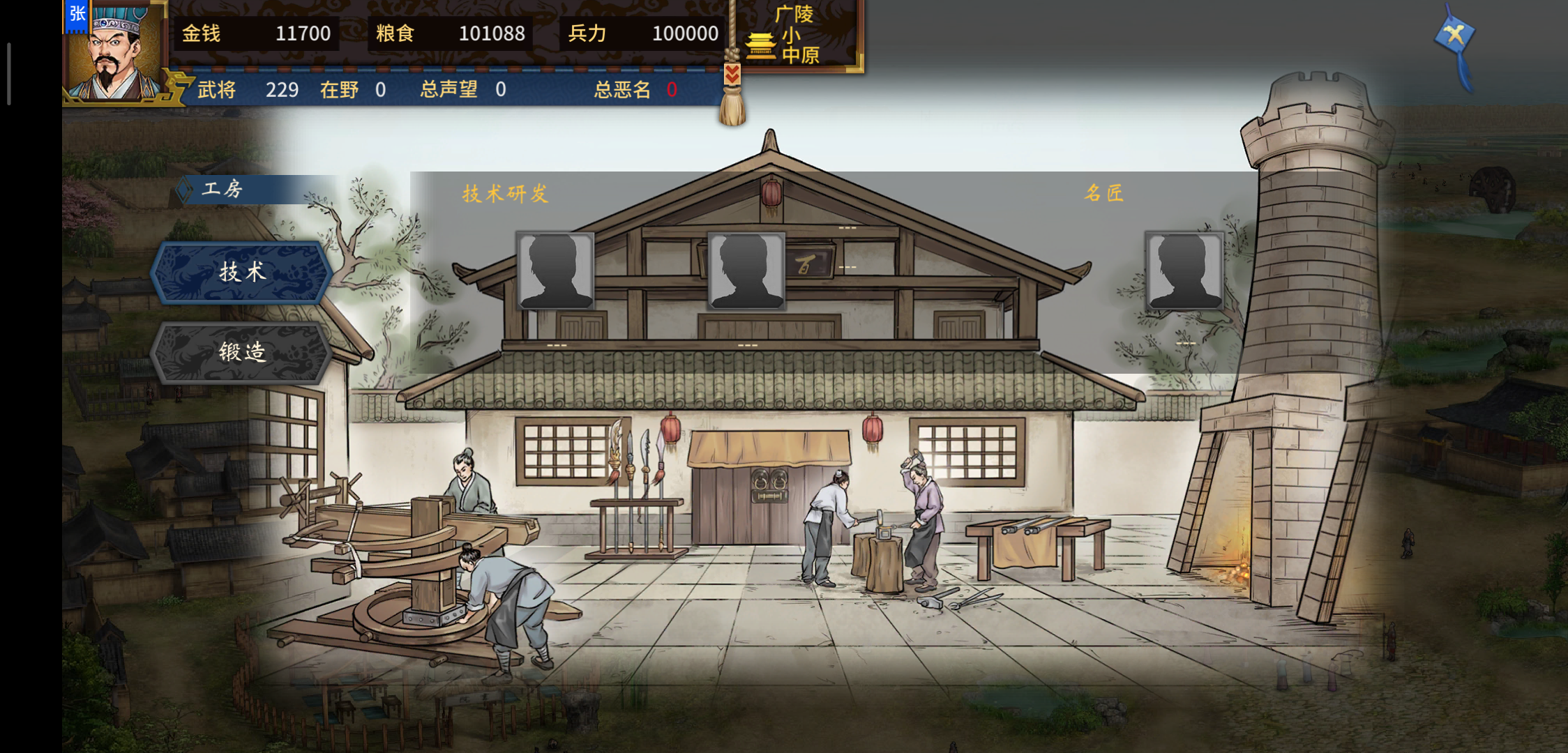 《汉末霸业》各项建筑功能介绍