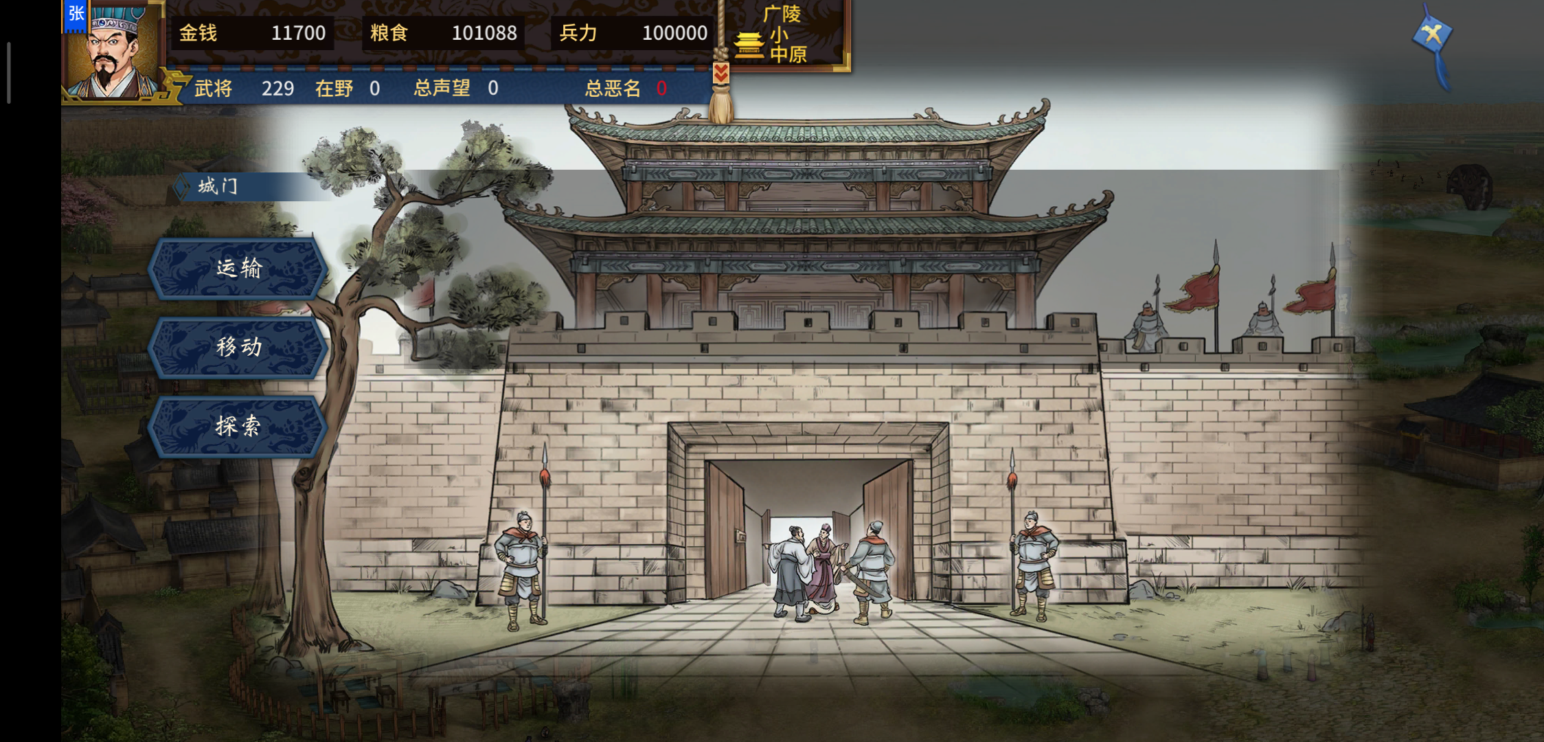 《汉末霸业》各项建筑功能介绍