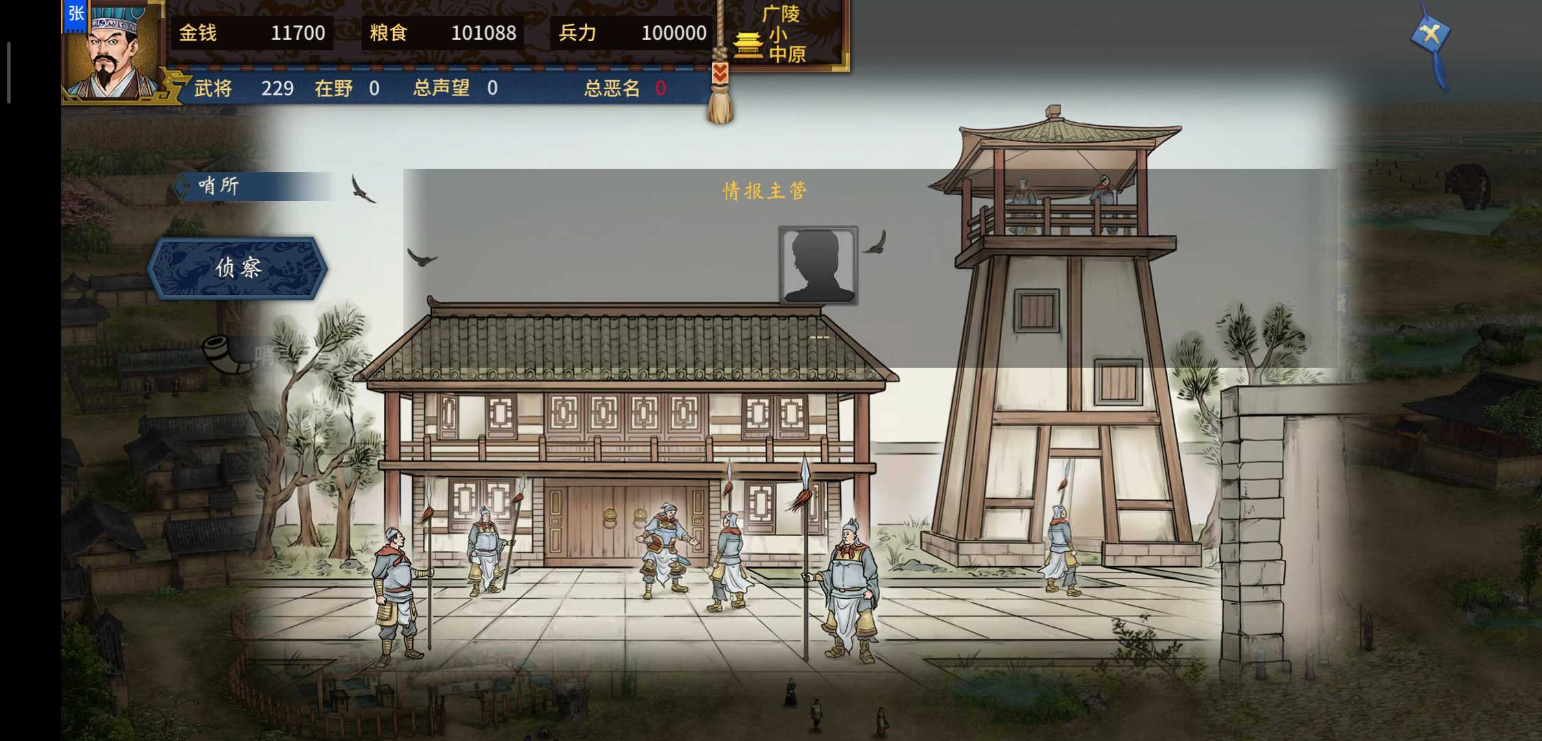 《汉末霸业》各项建筑功能介绍