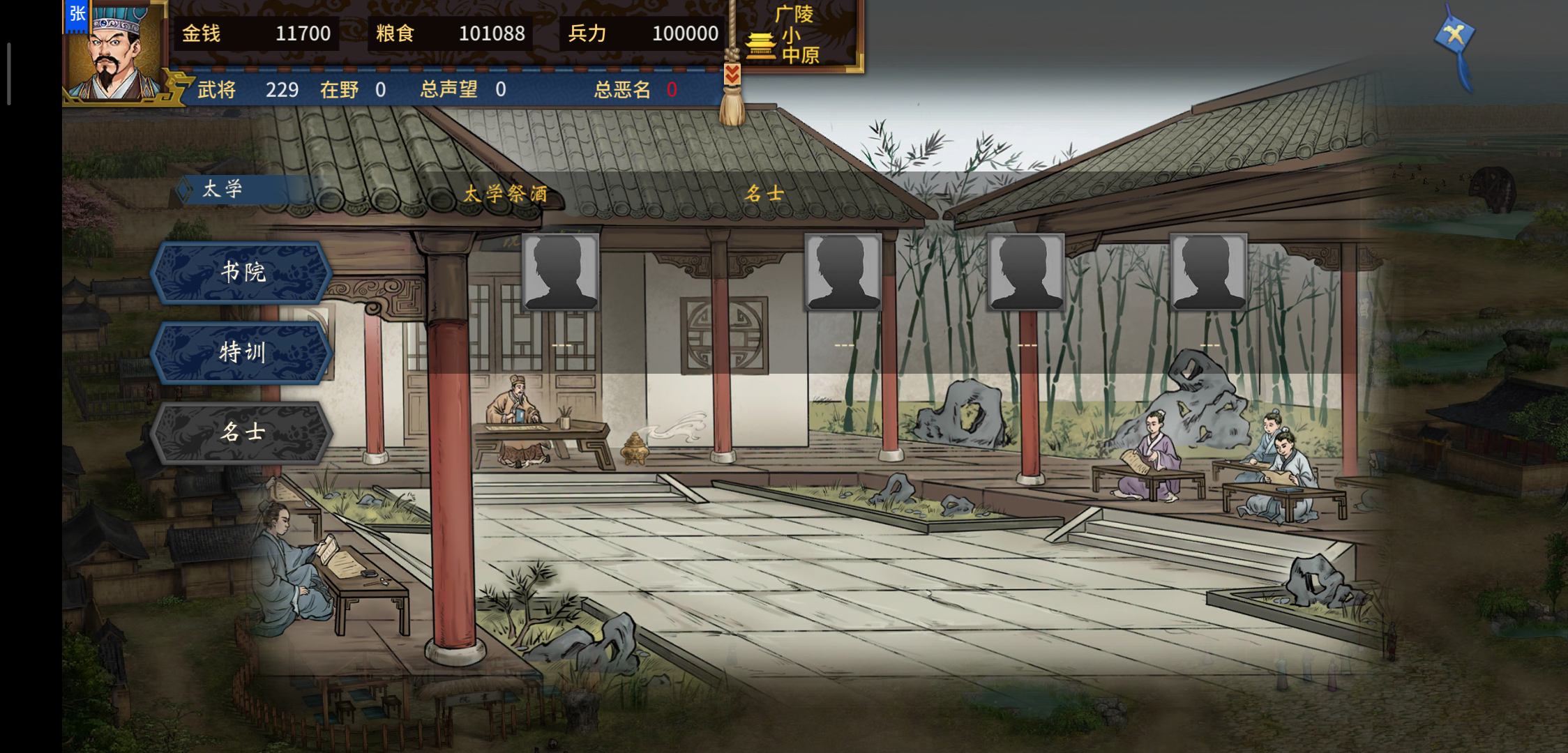 《汉末霸业》各项建筑功能介绍