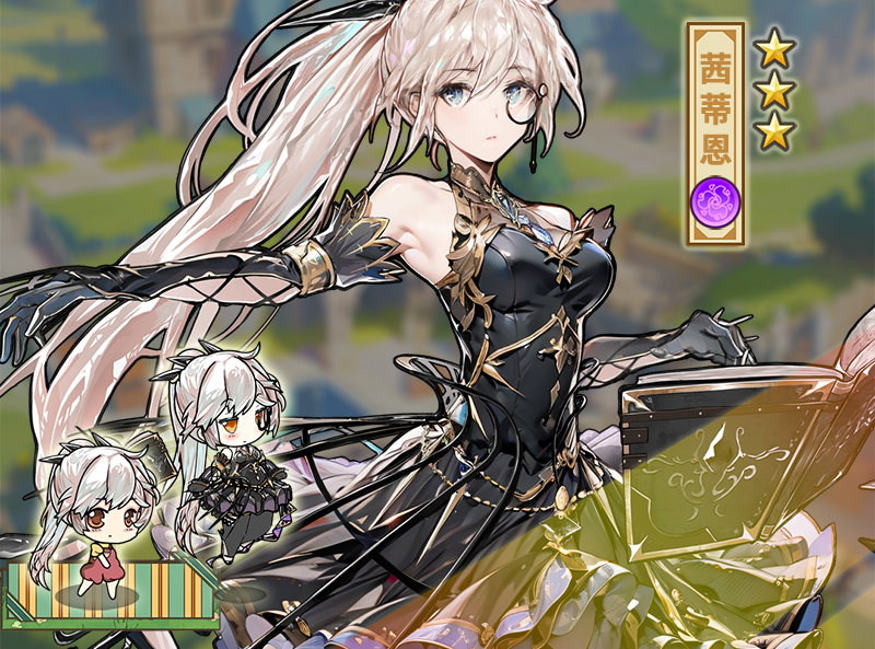 《魔法祈幻界》茜蒂恩角色攻略