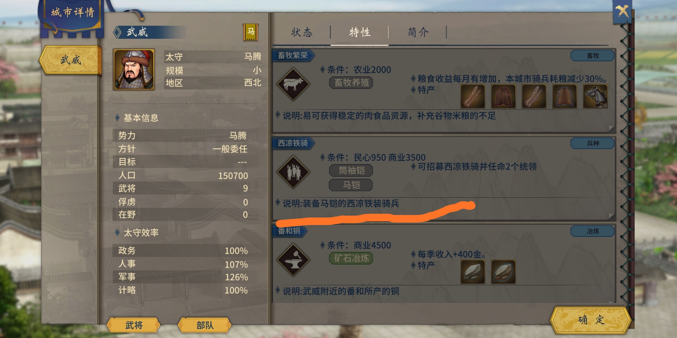 《汉末霸业》招兵攻略