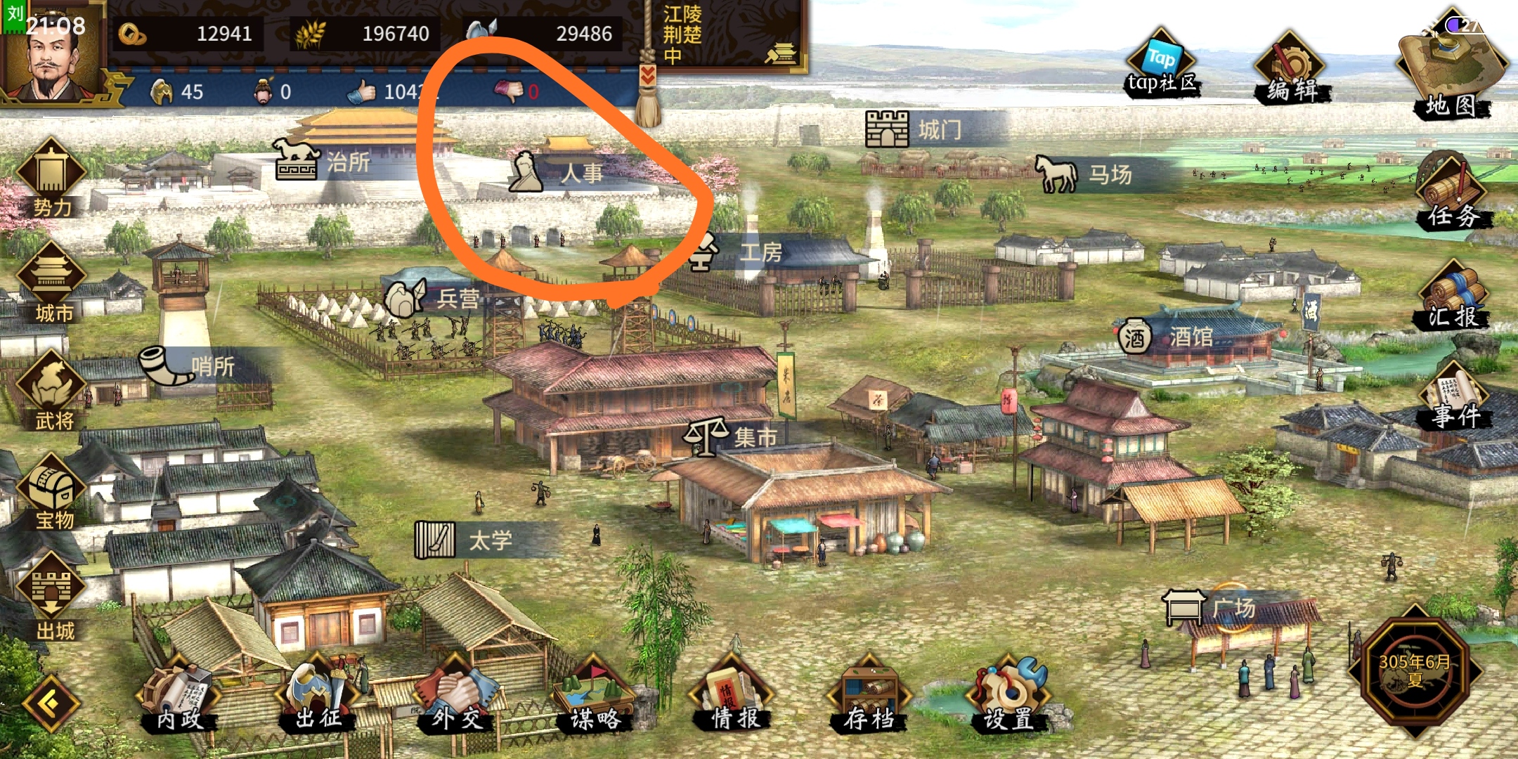 《汉末霸业》招兵攻略