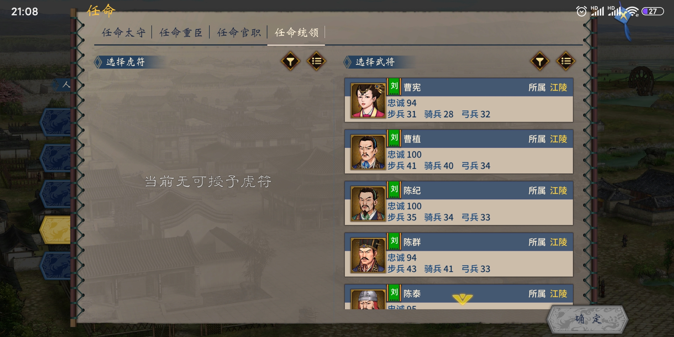 《汉末霸业》招兵攻略