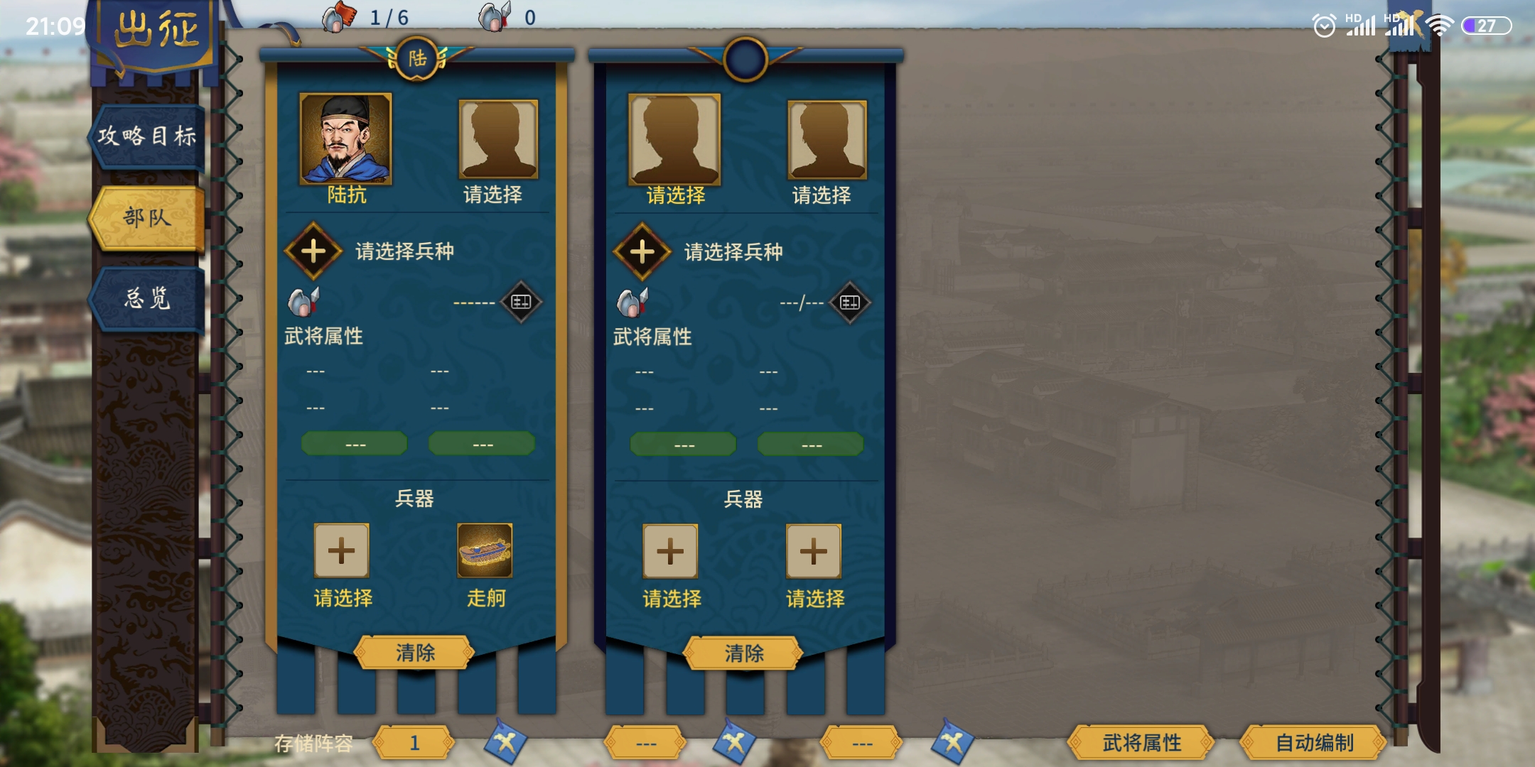 《汉末霸业》招兵攻略