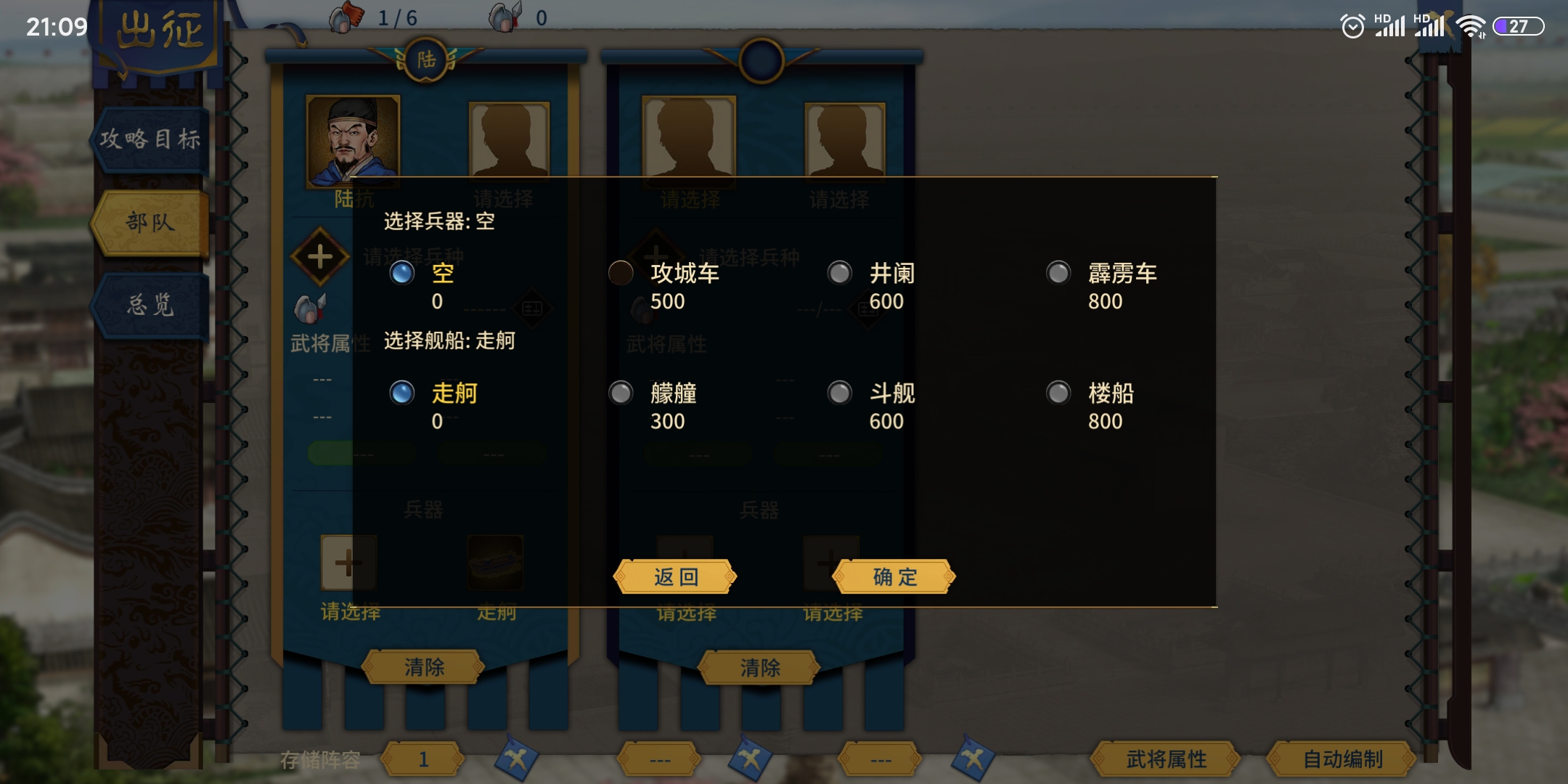 《汉末霸业》招兵攻略