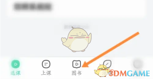 《作业帮直播课》智能批改作业方法