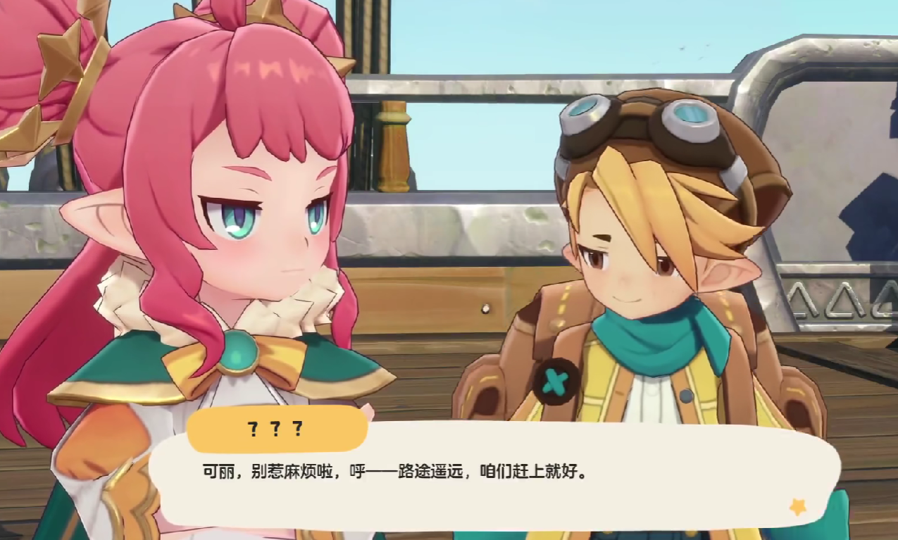 《洛克王国：世界》莉娜人物介绍