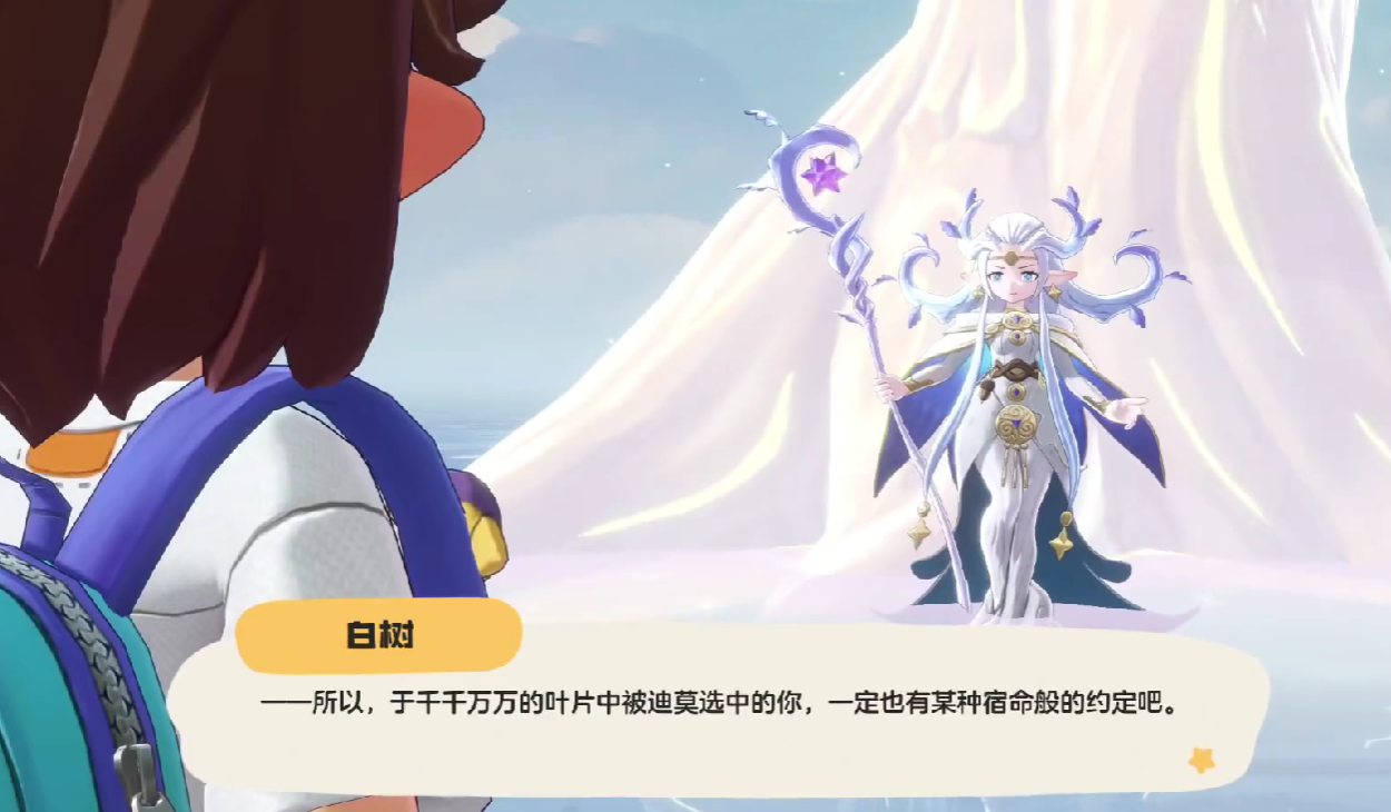 《洛克王国：世界》莉娜人物介绍