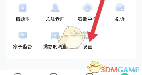 《作业帮直播课》设置麦克风权限方法