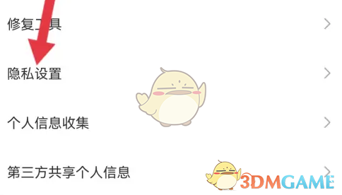 《作业帮直播课》设置麦克风权限方法