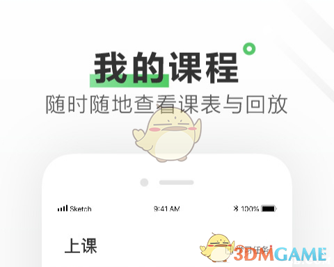 《作业帮直播课》申请退费方法