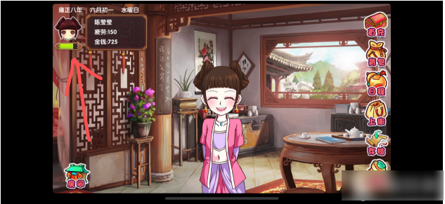 《皇后成长计划2》增加勇气方法