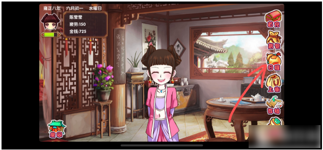 《皇后成长计划2》增加勇气方法