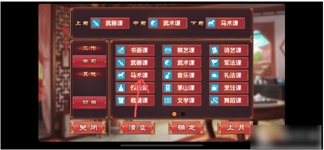 《皇后成长计划2》增加勇气方法