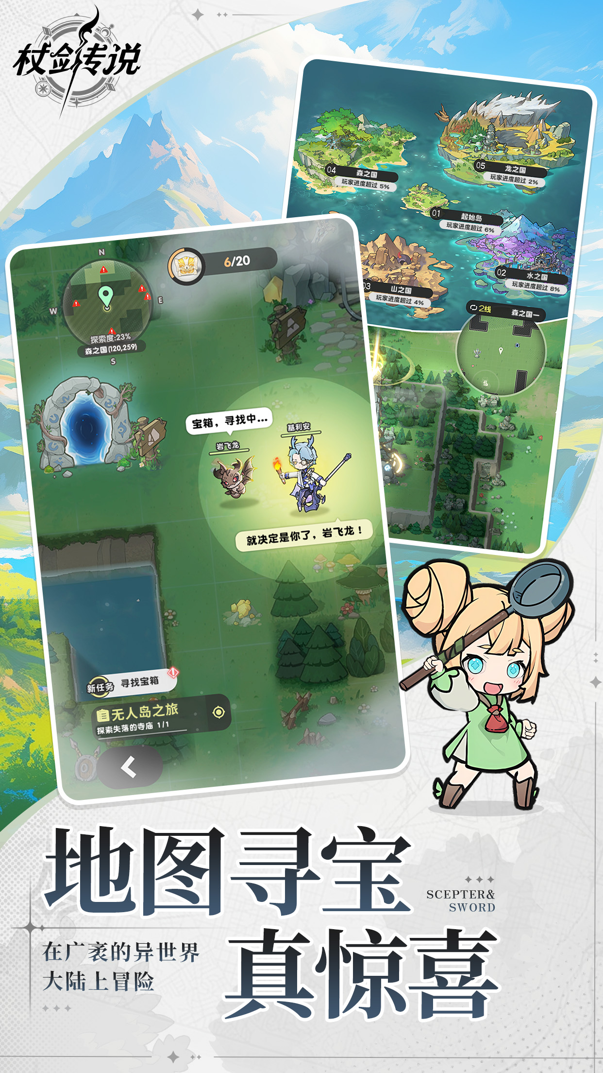 《杖剑传说》牧师召唤流派攻略