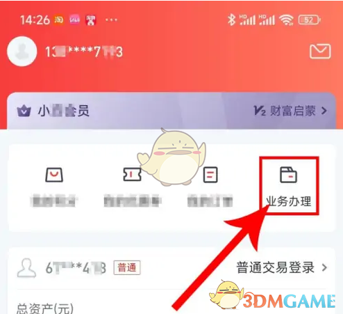 《小方》注销账户方法