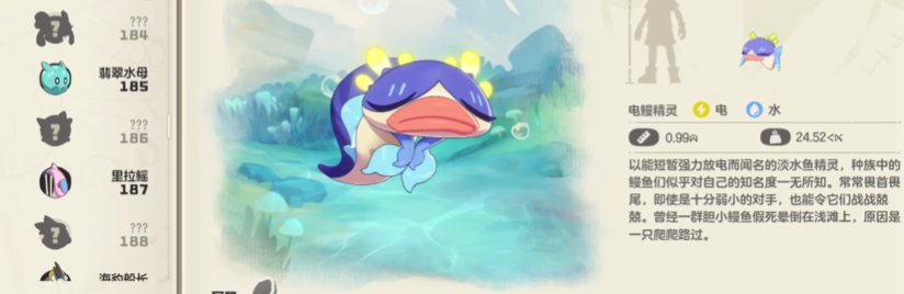 《洛克王国：世界》闪电鳗鱼获取攻略