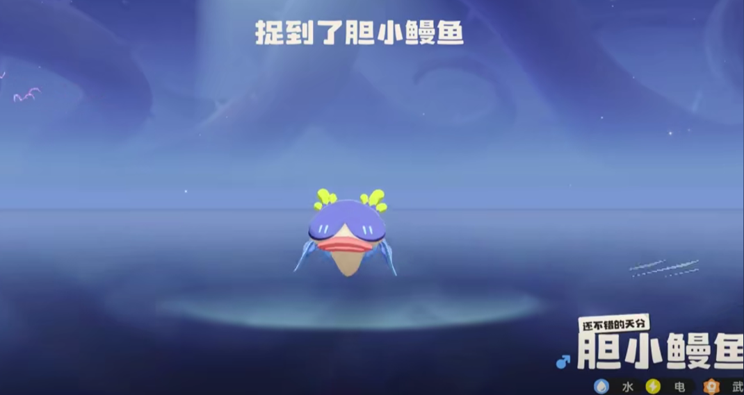 《洛克王国：世界》闪电鳗鱼获取攻略