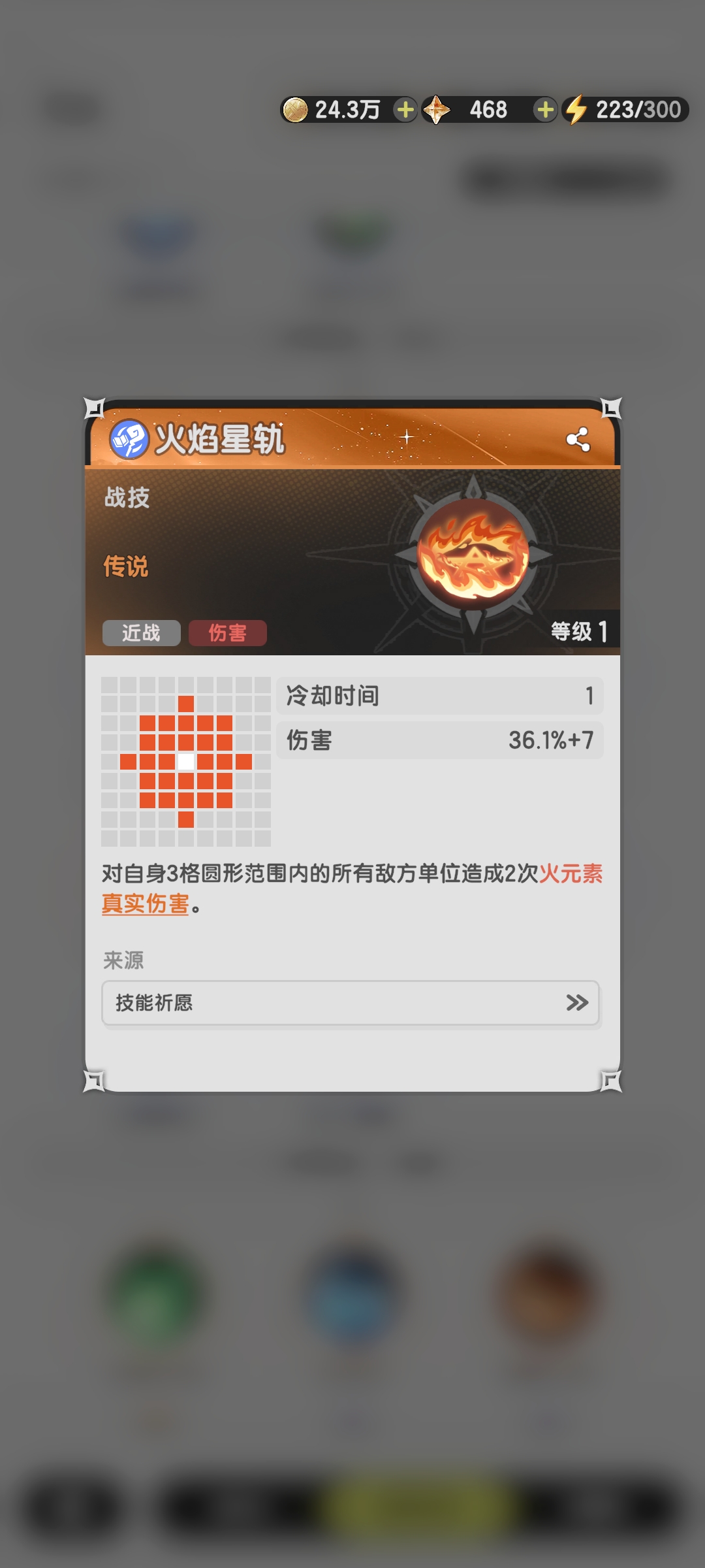 《杖剑传说》秘术师职业介绍