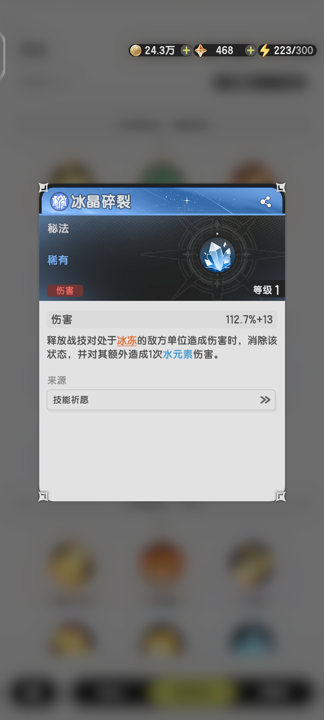 《杖剑传说》秘术师职业介绍