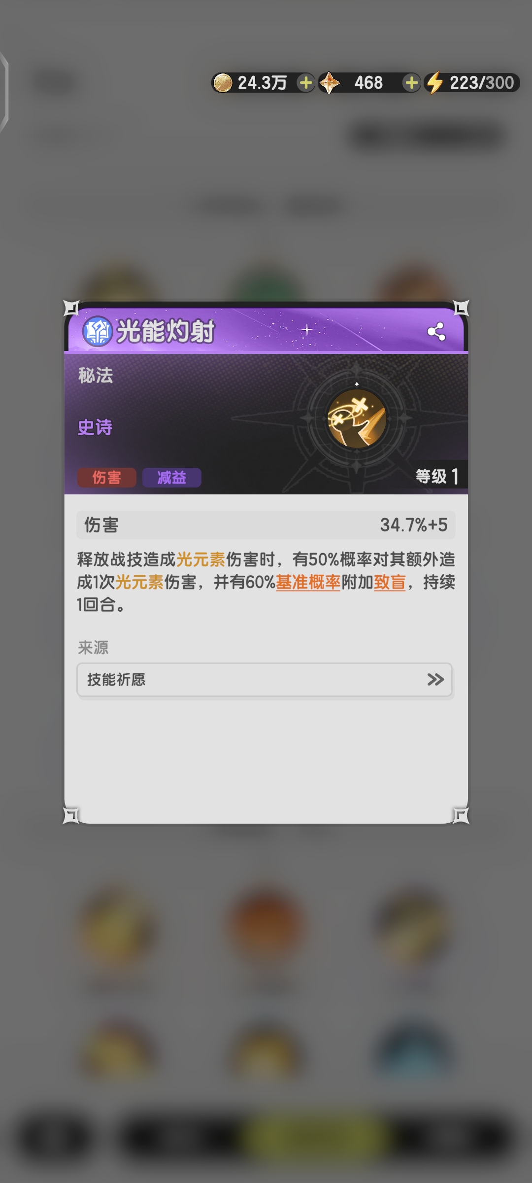 《杖剑传说》秘术师职业介绍