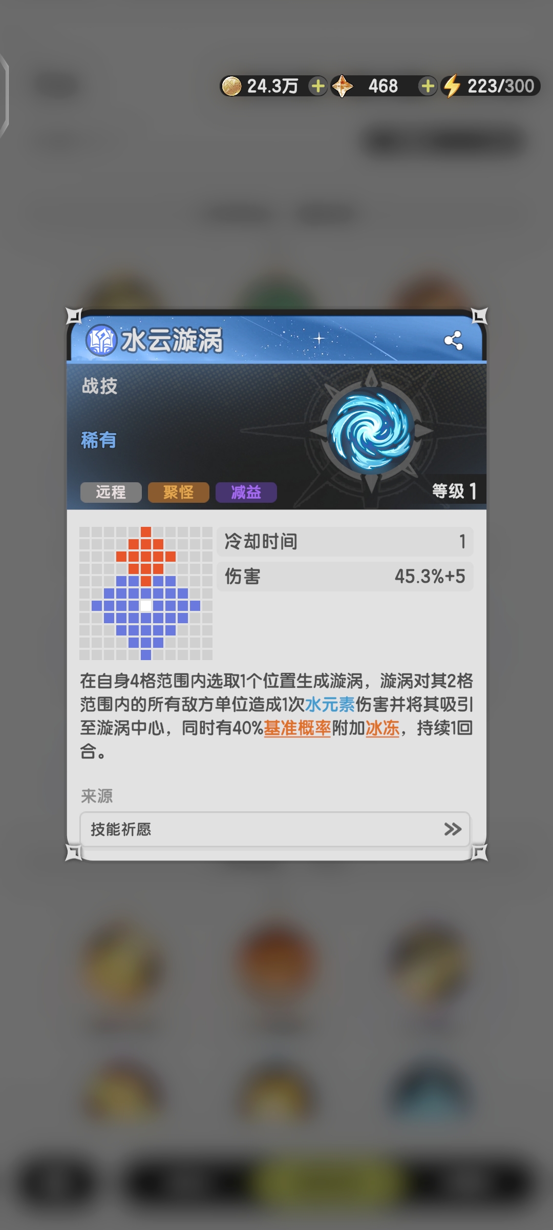 《杖剑传说》秘术师职业介绍