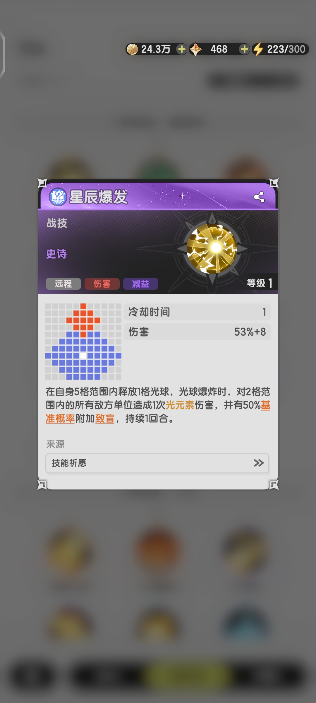 《杖剑传说》秘术师职业介绍