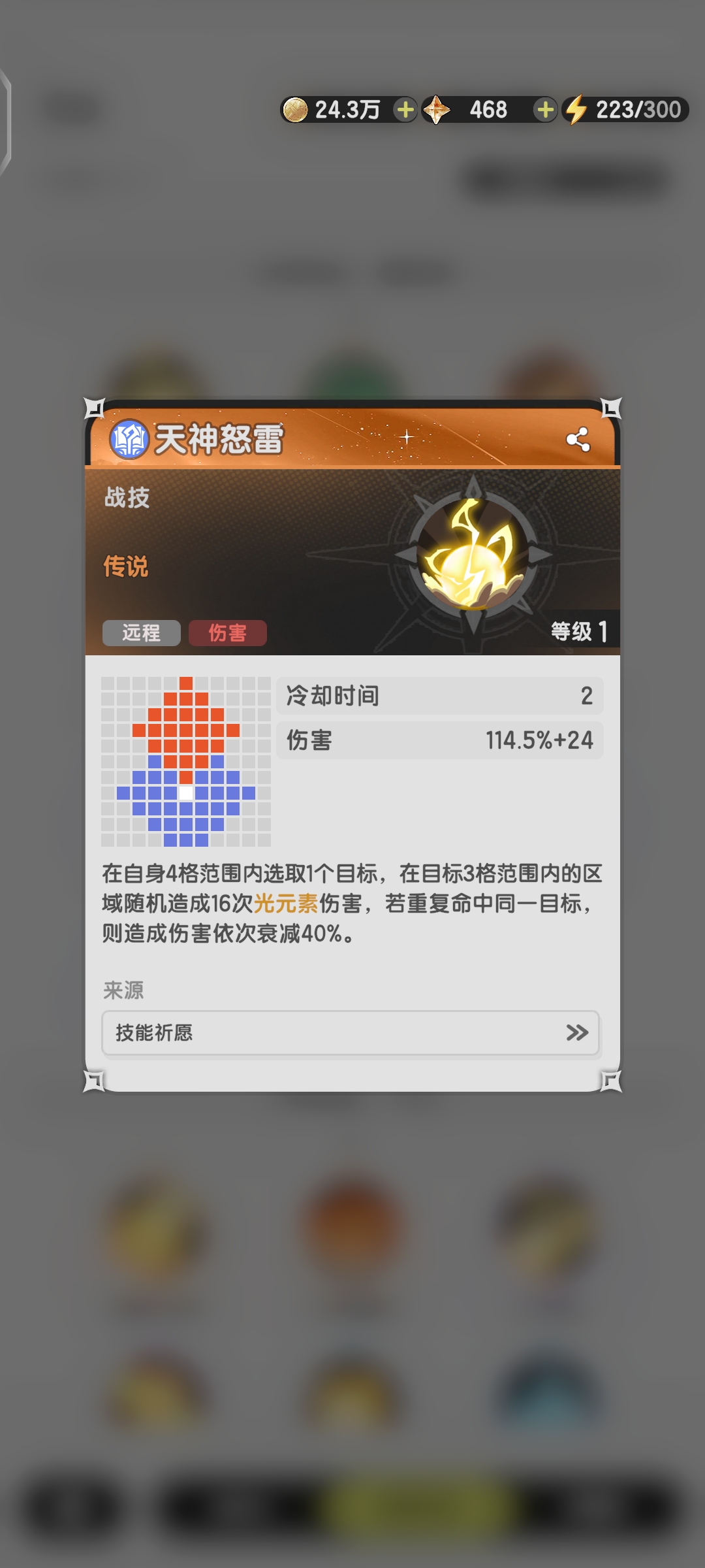 《杖剑传说》秘术师职业介绍