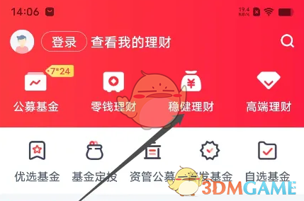 《小方》查看收益凭证方法