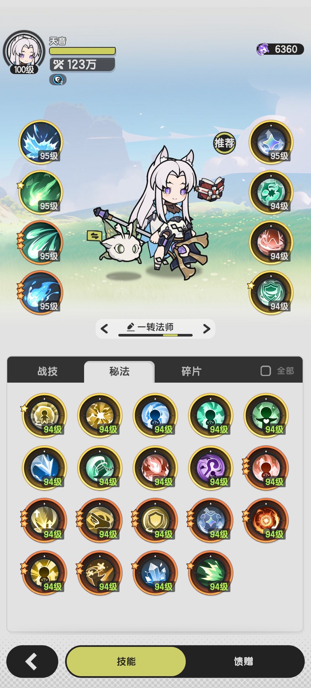 《杖剑传说》零氪发育攻略