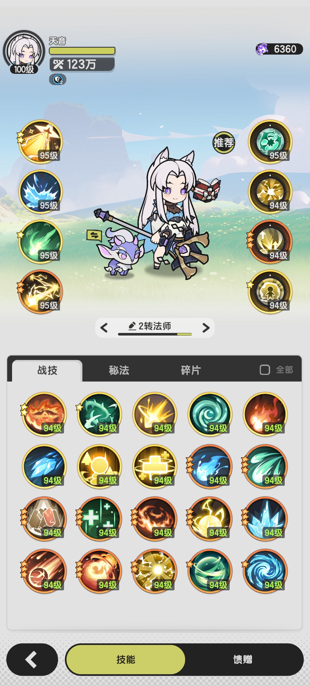 《杖剑传说》零氪发育攻略