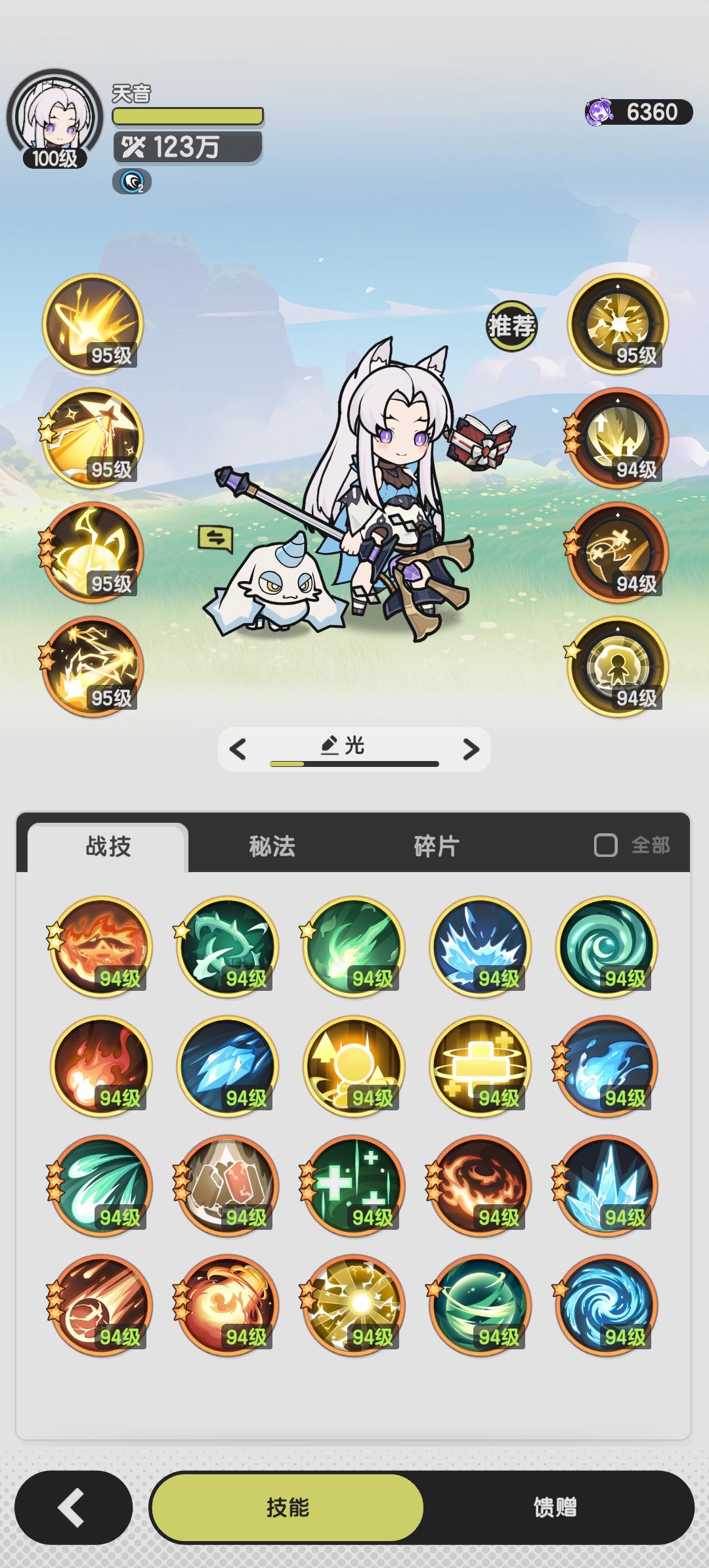 《杖剑传说》零氪发育攻略