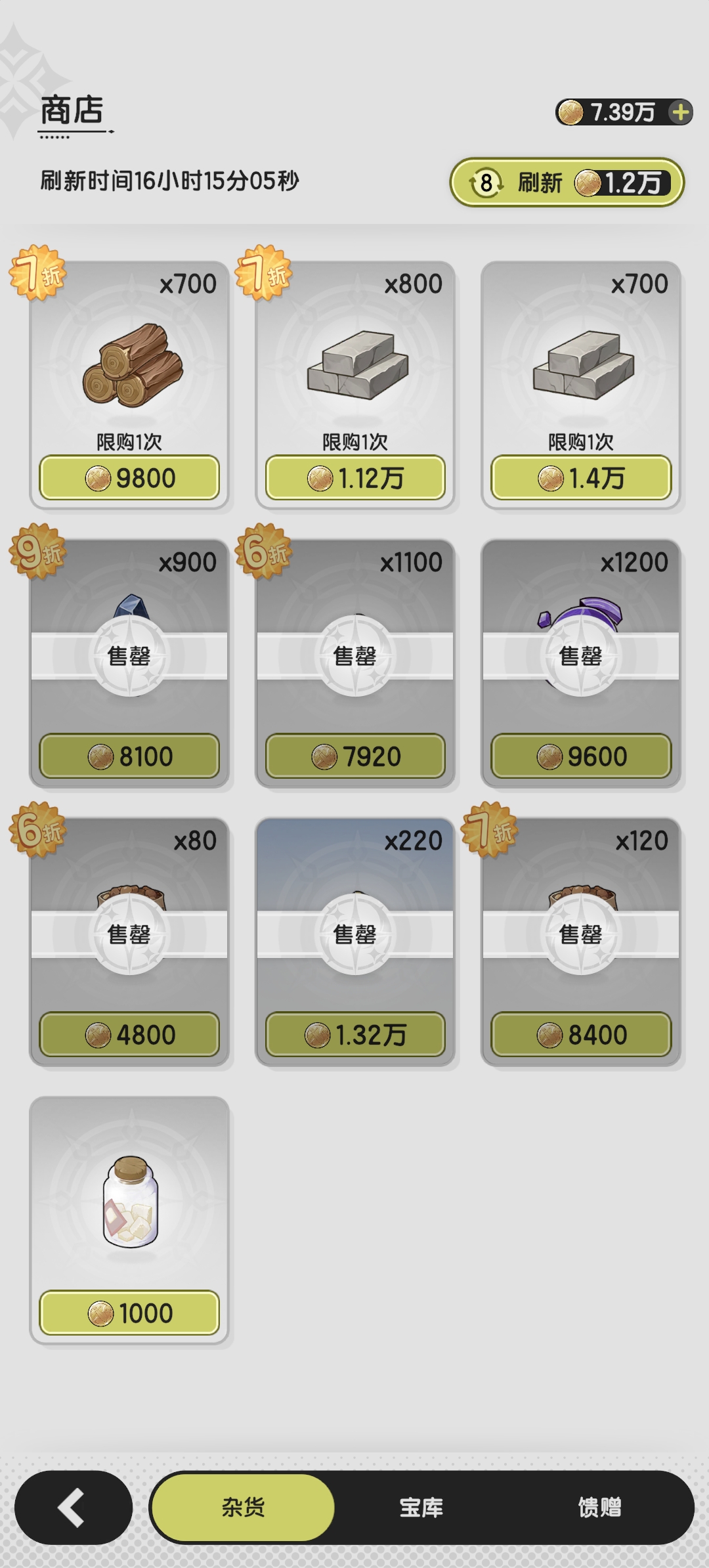 《杖剑传说》零氪发育攻略