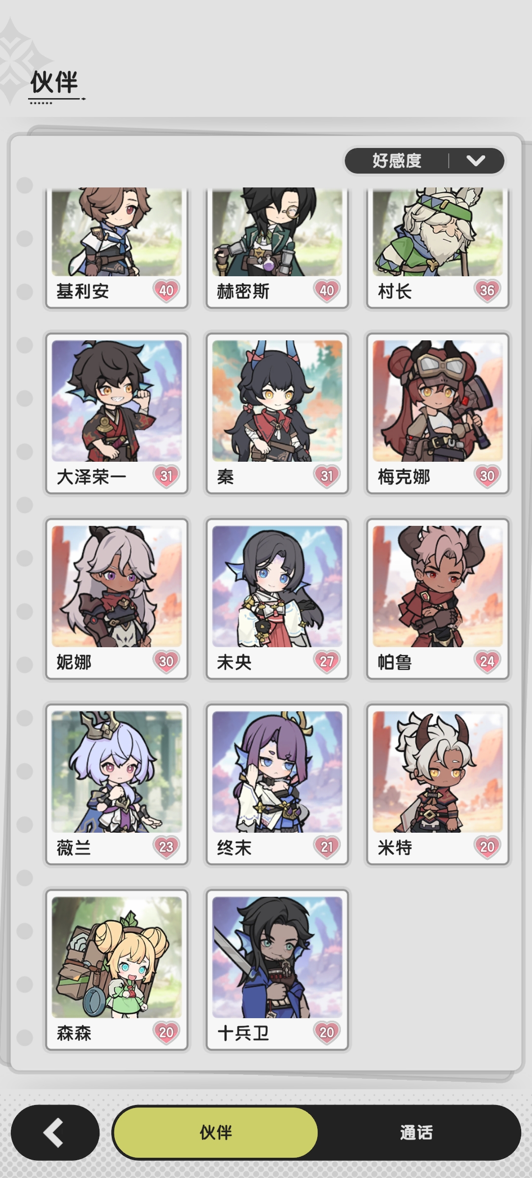 《杖剑传说》零氪发育攻略