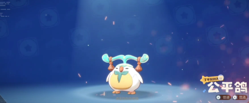 《洛克王国：世界》公平鸽获取攻略