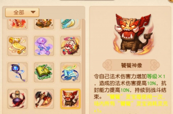 《梦幻西游》四月大改新增灵宝属性一览