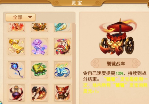 《梦幻西游》四月大改新增灵宝属性一览