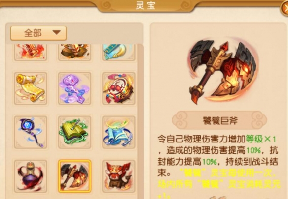 《梦幻西游》四月大改新增灵宝属性一览