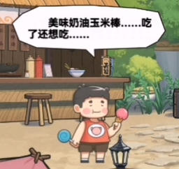 《魔法祈幻界》星光集市小吃店设施攻略