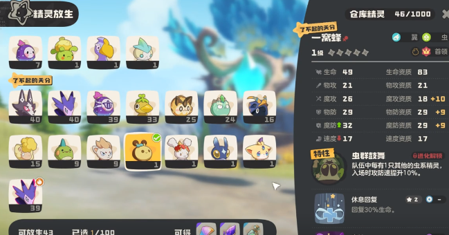 《洛克王国：世界》首领血脉秘药获取攻略