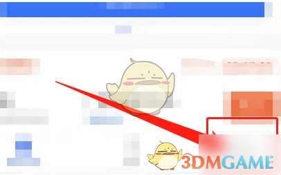 《随身行》交易记录查看方法