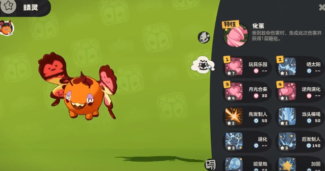 《洛克王国：世界》萌化队玩法介绍