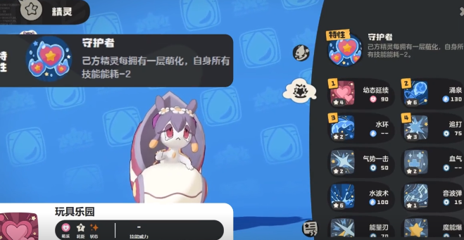 《洛克王国：世界》萌化队玩法介绍