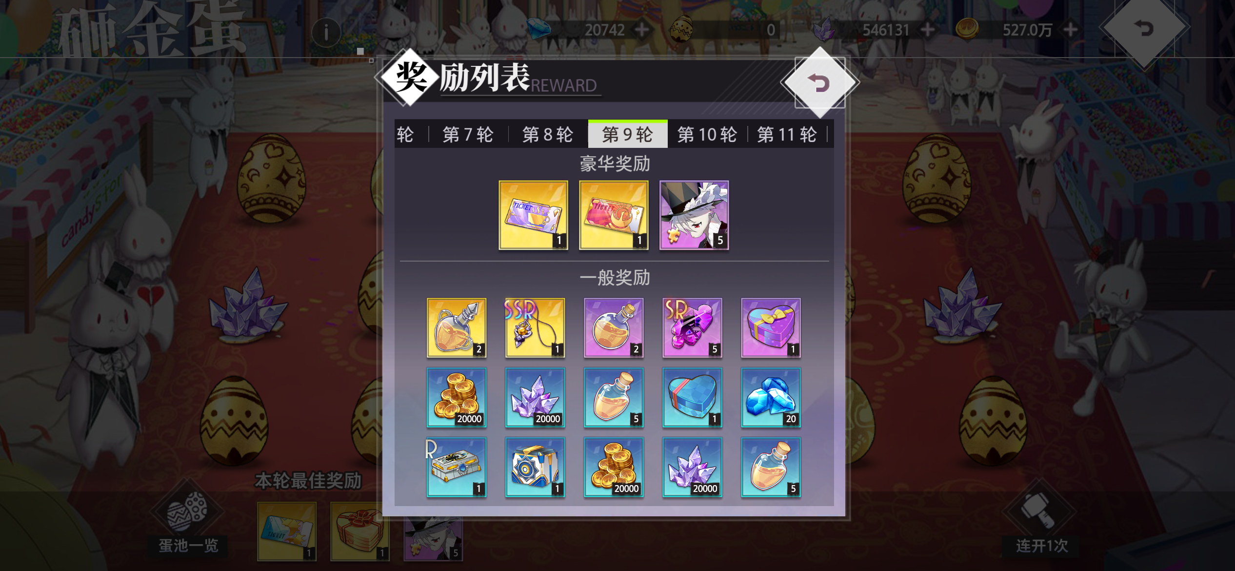 《梦的第七章》异国的幻梦活动攻略