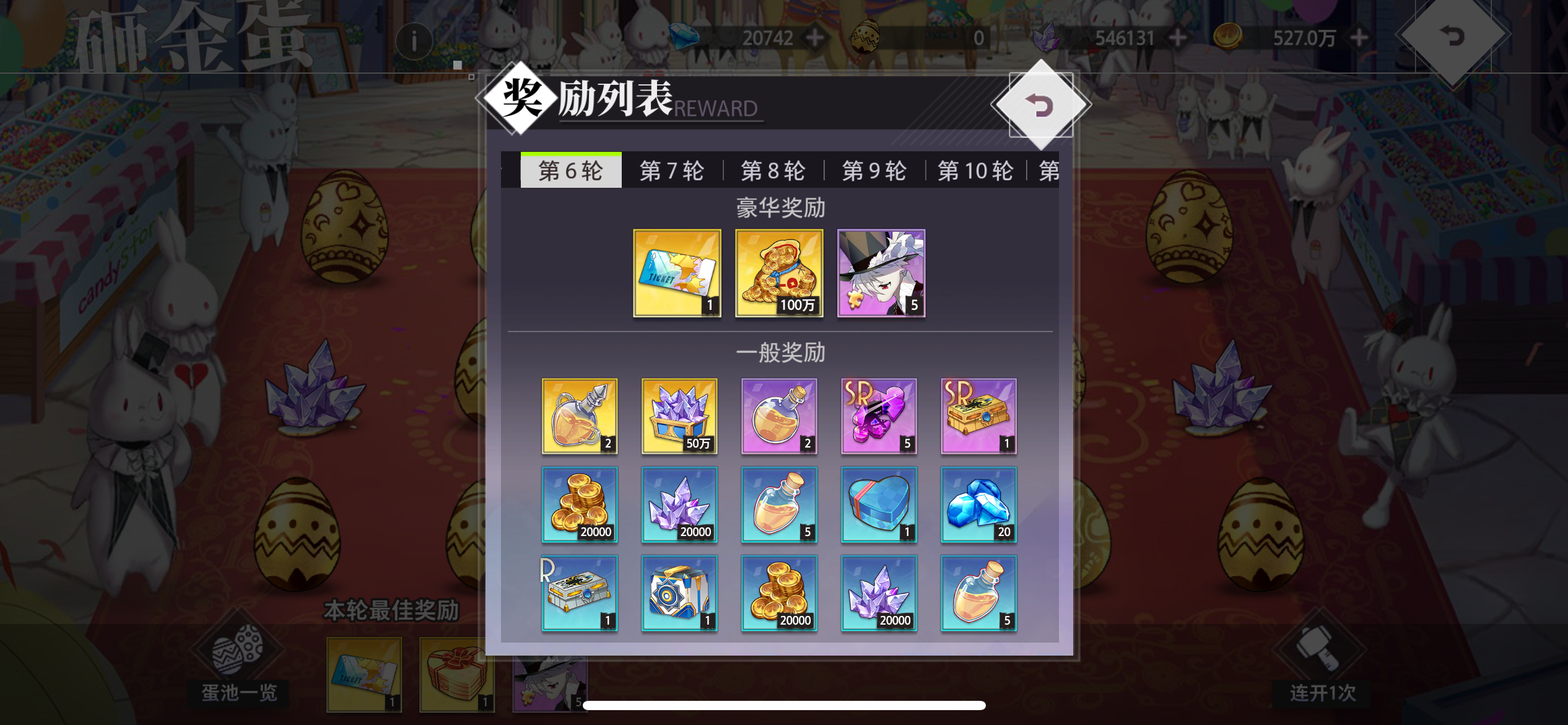 《梦的第七章》异国的幻梦活动攻略