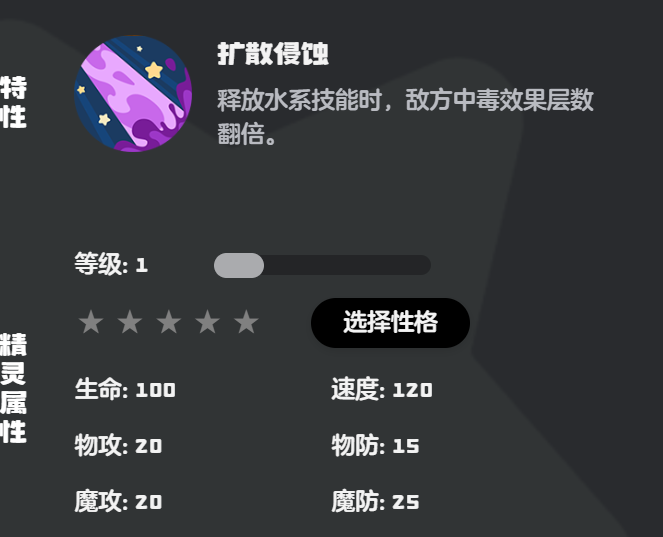 《洛克王国：世界》琉璃水母技能搭配攻略