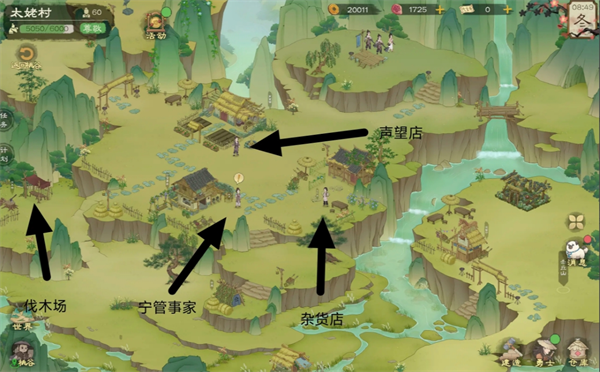 《桃源记2》村庄建设指南