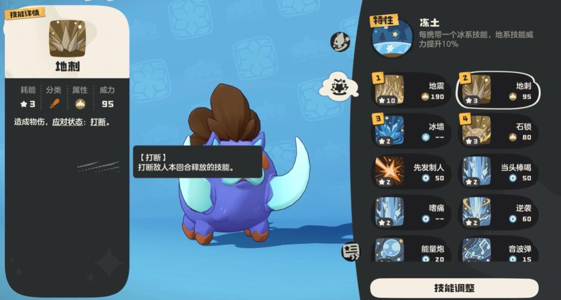 《洛克王国：世界》呼呼猪技能搭配攻略