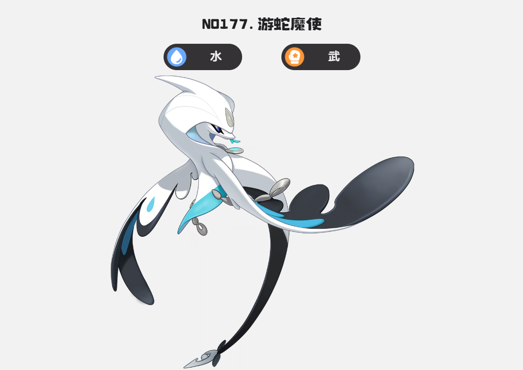 《洛克王国：世界》游蛇魔使技能搭配攻略